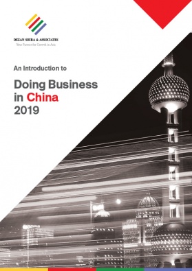 An Introduction to Doing Business in China 2019