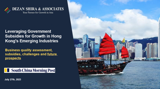 Leveraging Government Subsidies for Growth in Hong Kong's Emerging Industries