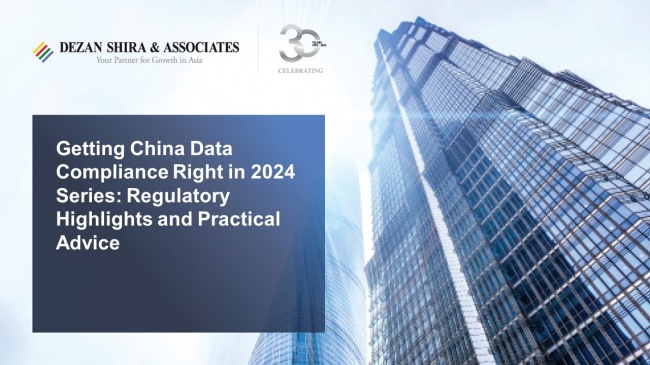 Getting China Data Compliance Right in 2024 Series: Regulatory Highlights and Pr...