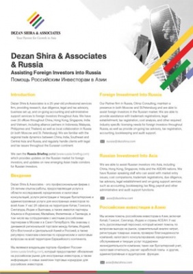 Assisting Foreign Investors into Russia 