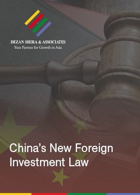 China's New Foreign Investment Law