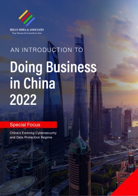 An Introduction to Doing Business in China 2022